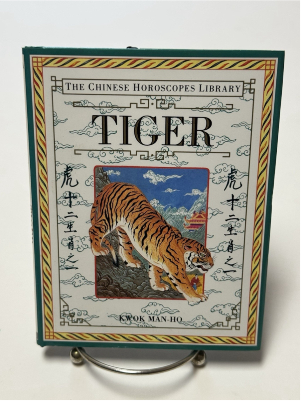 Tiger (Chinese Horoscopes Library) Book by Kwok Man-Ho (1994, Hardcover, DJ)